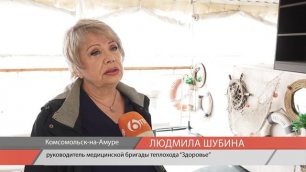 Берег Комсомольска в очередной раз покинул теплоход “Здоровье”