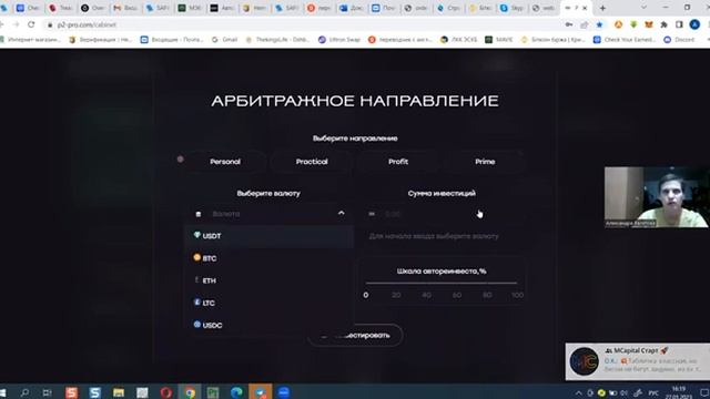 Обзор P2PRO 27 01 2023 год смотреть онлайн