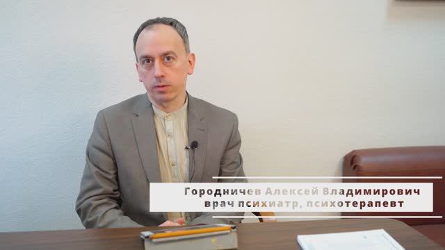 Психотерапия боли