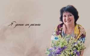 Вопрос: "Я устаю от ребенка"