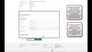 ЕАТ Берёзка. Аккредитация участника закупки