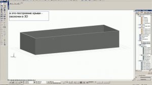 Урок оболочки в архикаде от Андрея.flv