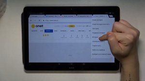 Как очистить историю браузера на HUAWEI MEDIAPAD T5 | Удаление истории поиска HUAWEI MEDIAPAD T5