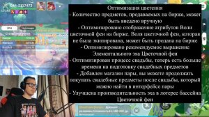 ОБНОВЛЕНИЕ 1.21 В LEGEND OF NEVERLAND #thelegendofneverland