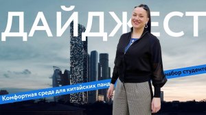 Новый небоскреб в Москва-Сити. Зодчество ВРН. Конкурс «Золотой колос» | Дайджест