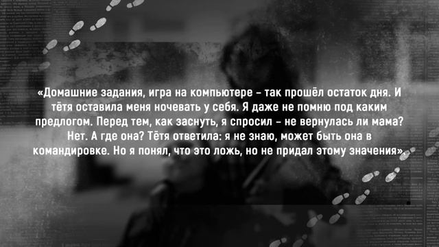 Зашла в подъезд и растворилась? Самое загадочное исчезновение.