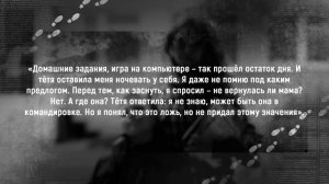 Зашла в подъезд и растворилась? Самое загадочное исчезновение.