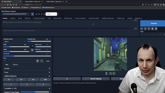 Stable Diffusion - волшебный художник смотреть онлайн