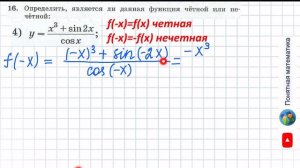 N 16 Алгебра 11 класс Колягин