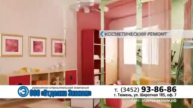 ООО ОТДЕЛКА ЭКОНОМ
