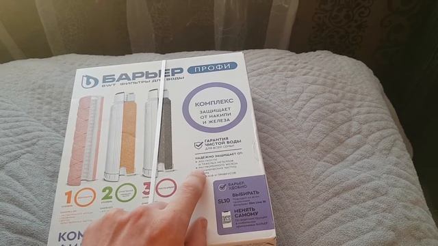 Распаковка — Комплект картриджей БАРЬЕР Профи Complex смотреть онлайн