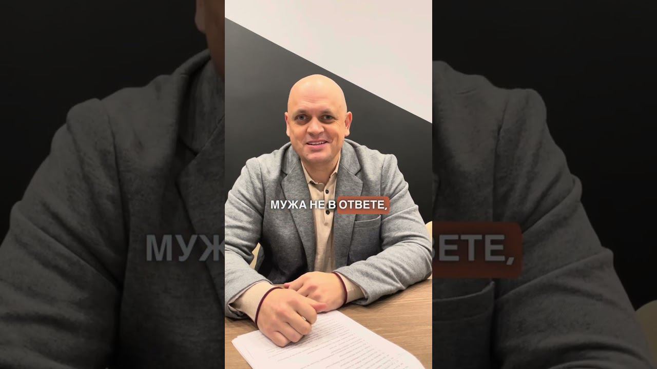 Арест счетов за долги мужа #александрклушин #shorts #банкротство
