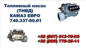 Топливный насос высокого давления ТНВД Д-65 (ЮМЗ)