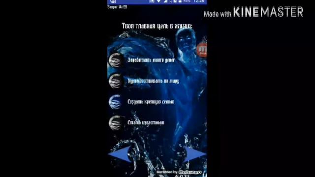 Тест:огонь,вода,земля,воздух. смотреть онлайн