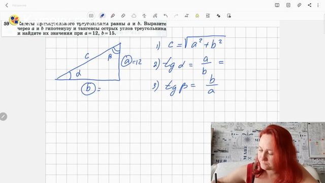 Геометрия 8 класс. Задача № 597