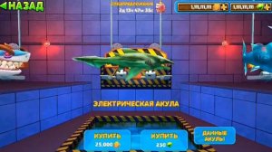 Играю в игру Голодные акула обзор на акул