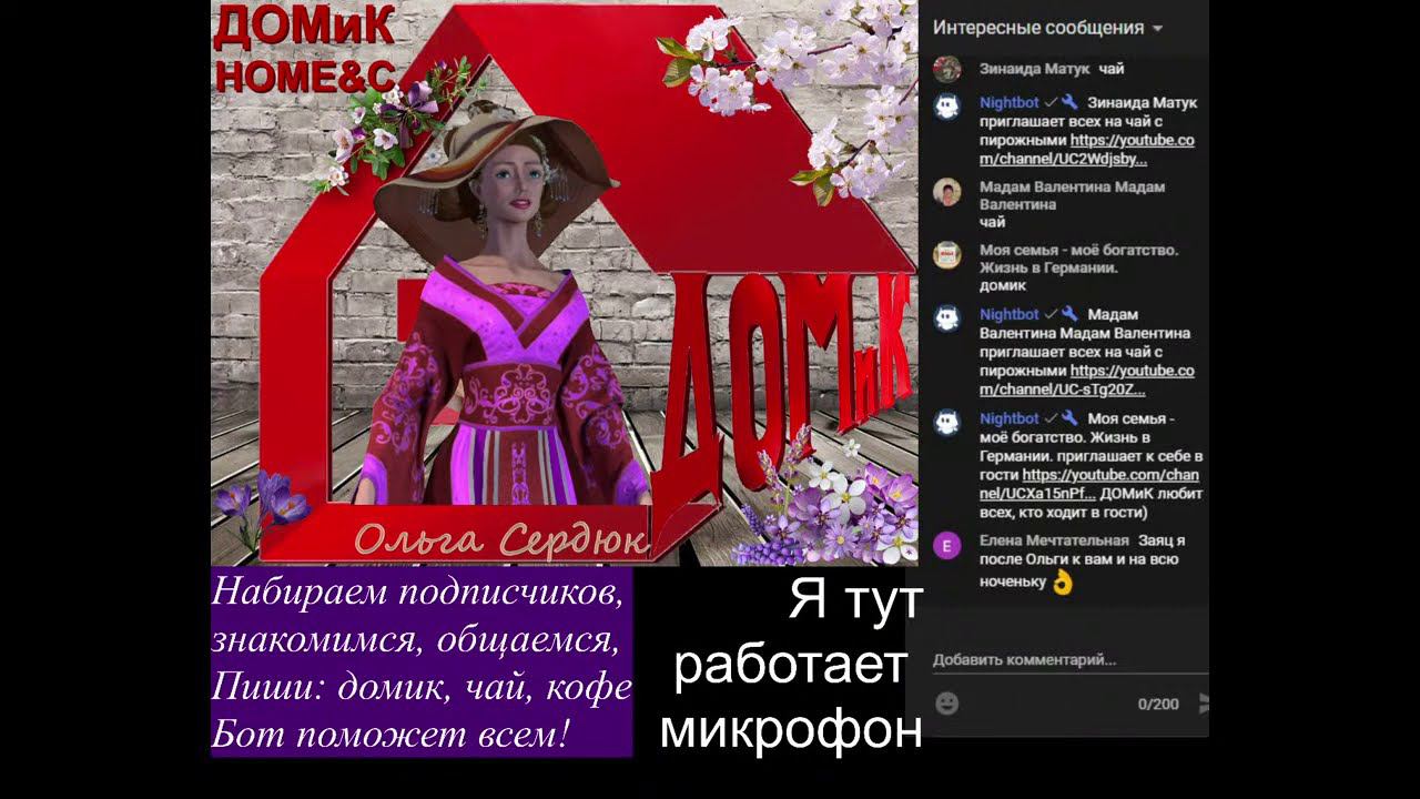 Общаемся. Делимся новостями. Говорим о погоде.