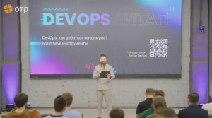 DevOps: как добиться максимума? Must have инструменты