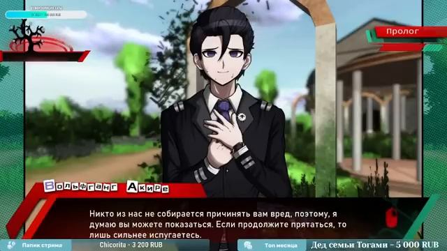 Наследник ронпы! Project: Eden's Garden прохождение ч1 смотреть онлайн