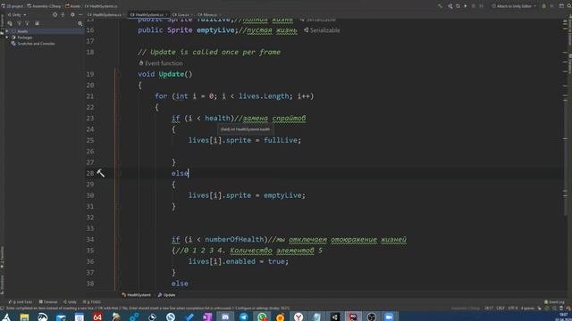 Урок Unity. Система жизней
