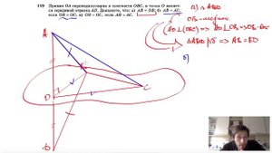 №119. Прямая ОА перпендикулярна к плоскости ОВС, и точка О является серединой отрезка AD. Докажит