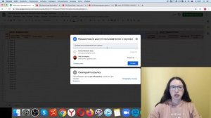 Как разрешить другим людям редактировать Google Таблицу?