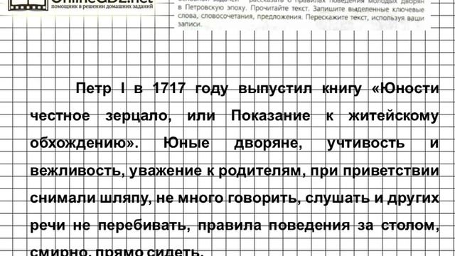 Задание № 74 - Русский язык 6 класс (Ладыженская, Баранов, Тростенцова) смотреть онлайн