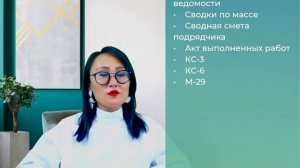 Курс по сметному делу. Научитесь составлять все виды сметной документации в АВС-4