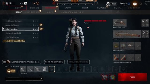 Новый босс и охота на него - игра Hunt: Showdown смотреть онлайн