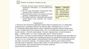 Русский язык 8 класс урок 78-79. Б. П. Екимов “ Музыка старого дома”. Орыс тілі 8 сынып 78-79 сабақ