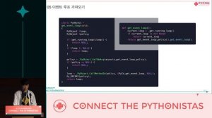 파이썬 3.7 어찌 그렇게 빨라졌나 - 정겨울 - PyCon.KR 2019