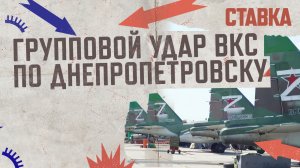СВО 23.05 | Групповой удар ВКС по Днепропетровску | ВС РФ начали применять гантраки | СТАВКА