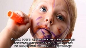 Чем отмыть фломастер с кожи ребенка, с его лица