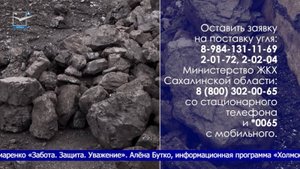 Авансирование закупки дров