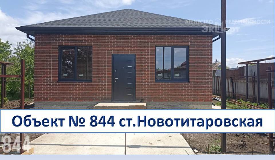 Хотите современный благоустроенный дом на юге?