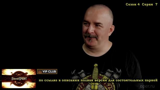 Про зашивание Собакевича - Гомотрон смотреть онлайн