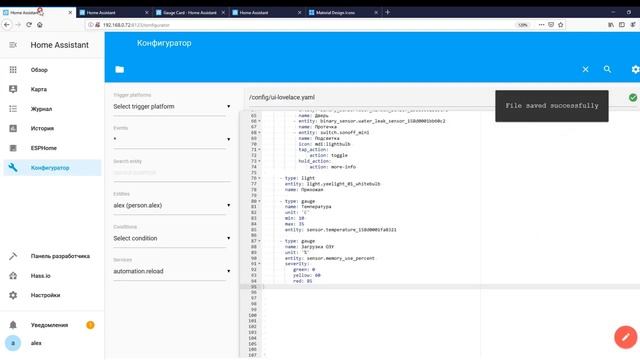 Home Assistant - настраиваем lovelace, первые шаги смотреть онлайн