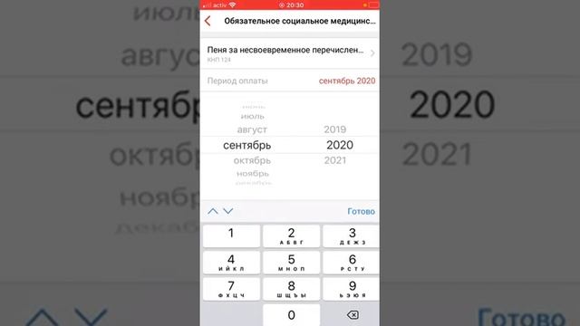 Как оплатить пеню по взносам ОСМС через kaspi.  asistent.kz