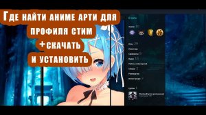 КАК СДЕЛАТЬ САМУЮ КРАСИВУЮ ВИТРИНУ С АНИМЕ АРТАМИ | УСТАНОВКА АРТОВ ДЛЯ ВИТРИНЫ ИЛЛЮСТРАЦИИ