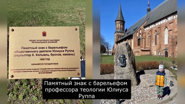 Памятники и исторические места Калининграда и Калининградской области. Средняя группа, апрель, 2022