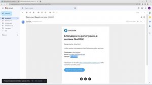 Регистрация и авторизация в системе OkoCRM