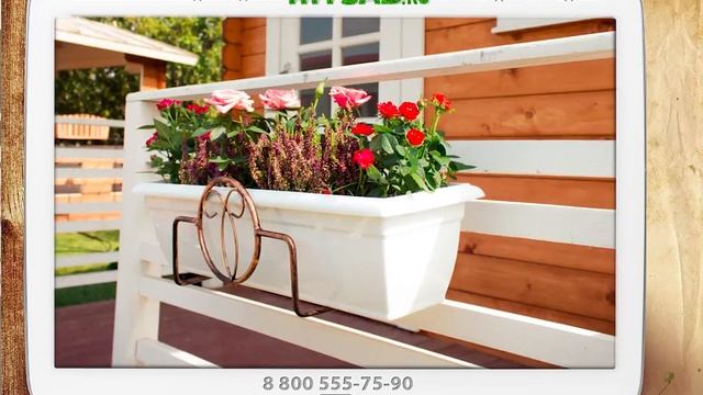 Балконные ящики и подставки интернет магазин Хитсад. смотреть онлайн