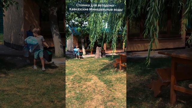 Поливное озеро! Стоянка для караванеров на КМВ