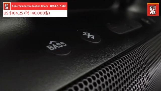 앤커 브랜드 세일 최대 56% 스피커부터 웹캠까지 베스트 7/알리익스프레스 쇼핑 AliExpress Shopping