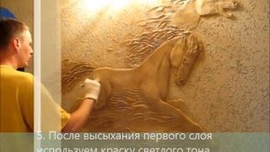 Барельеф на стене своими руками мастер класс. Особенности покраски.