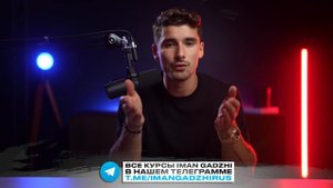 ИМАН ГАДЖИ рассказывает, о 7 принципах для МОЛОДЫХ МИЛЛИОНЕРОВ.