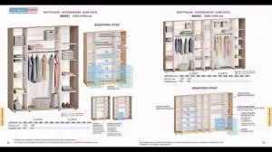 Відеокаталог шафи купе Комфорт Меблі Міцні Меблі Нові Санжари