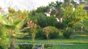 Тур в Кемер, Турция. Отель Sumela Garden 3*