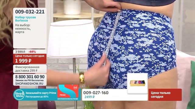 Burlesco / Набор Трусов Burlesco корректирующий высокая посадка. «Shop and Show» (красота) смотреть онлайн