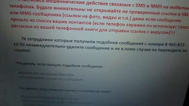 Как не подхватить вирус на телефон смотреть онлайн